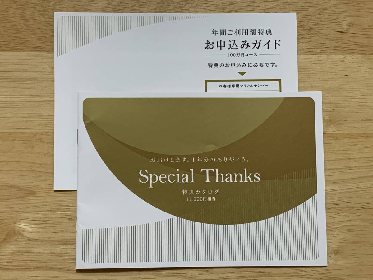 ドコモ dカードゴールド 年間ご利用額特典 22,000円分 優待 株主 最安