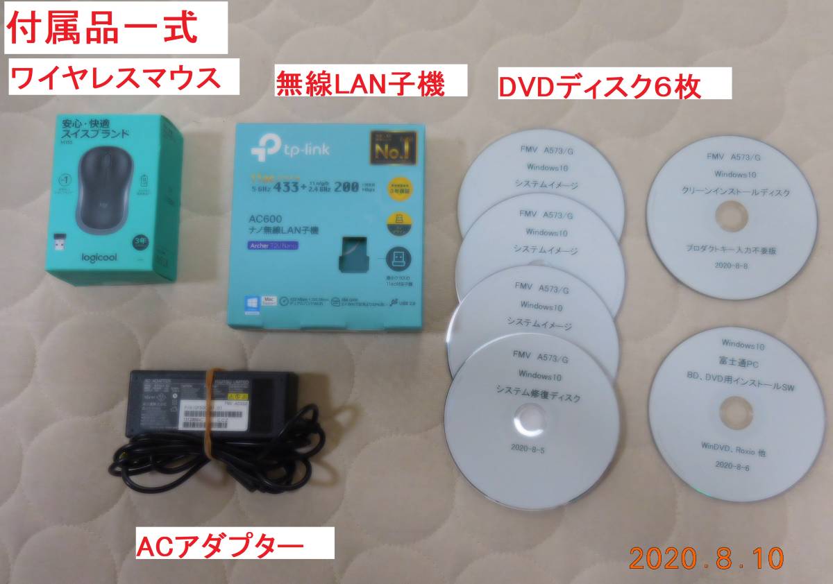 新品SSD240GB(空188GB)/富士通LIFEBOOK A573/G/Win10Pro/CPUi5/DVD-RW/メモリ8GB /ワイヤレスマウス/無線LAN/電源アダプタ/DVDディスク_8