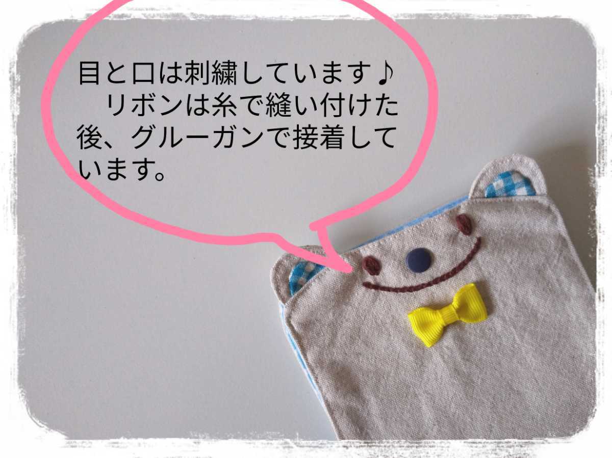 ハンドメイド☆仮置きマスクケース＊にっこりくまさん＊ドット＊ハート刺繍★黄色の蝶ネクタイ＊お顔刺繍＊マスクの一時保管に大活躍！_7
