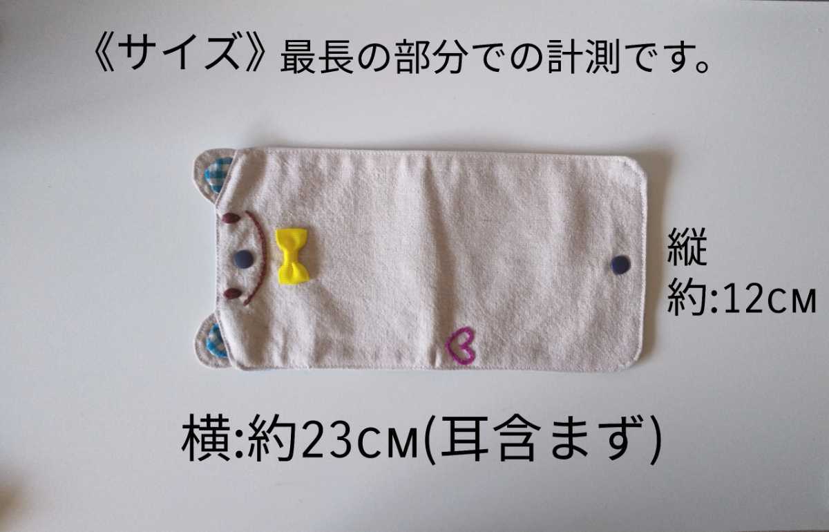 ハンドメイド☆仮置きマスクケース＊にっこりくまさん＊ドット＊ハート刺繍★黄色の蝶ネクタイ＊お顔刺繍＊マスクの一時保管に大活躍！_9