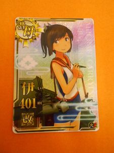 艦これ 伊のYahoo!オークション(旧ヤフオク!)の相場・価格を見る 