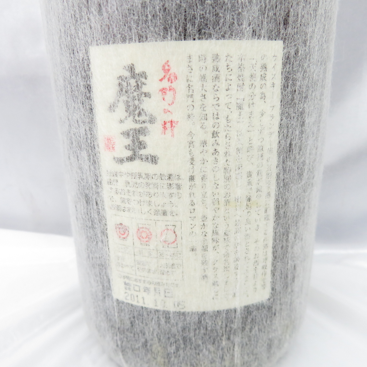 名門の粋 魔王 芋焼酎 1800ml 焼酎 720ml 25度 白玉醸造 魔王2本