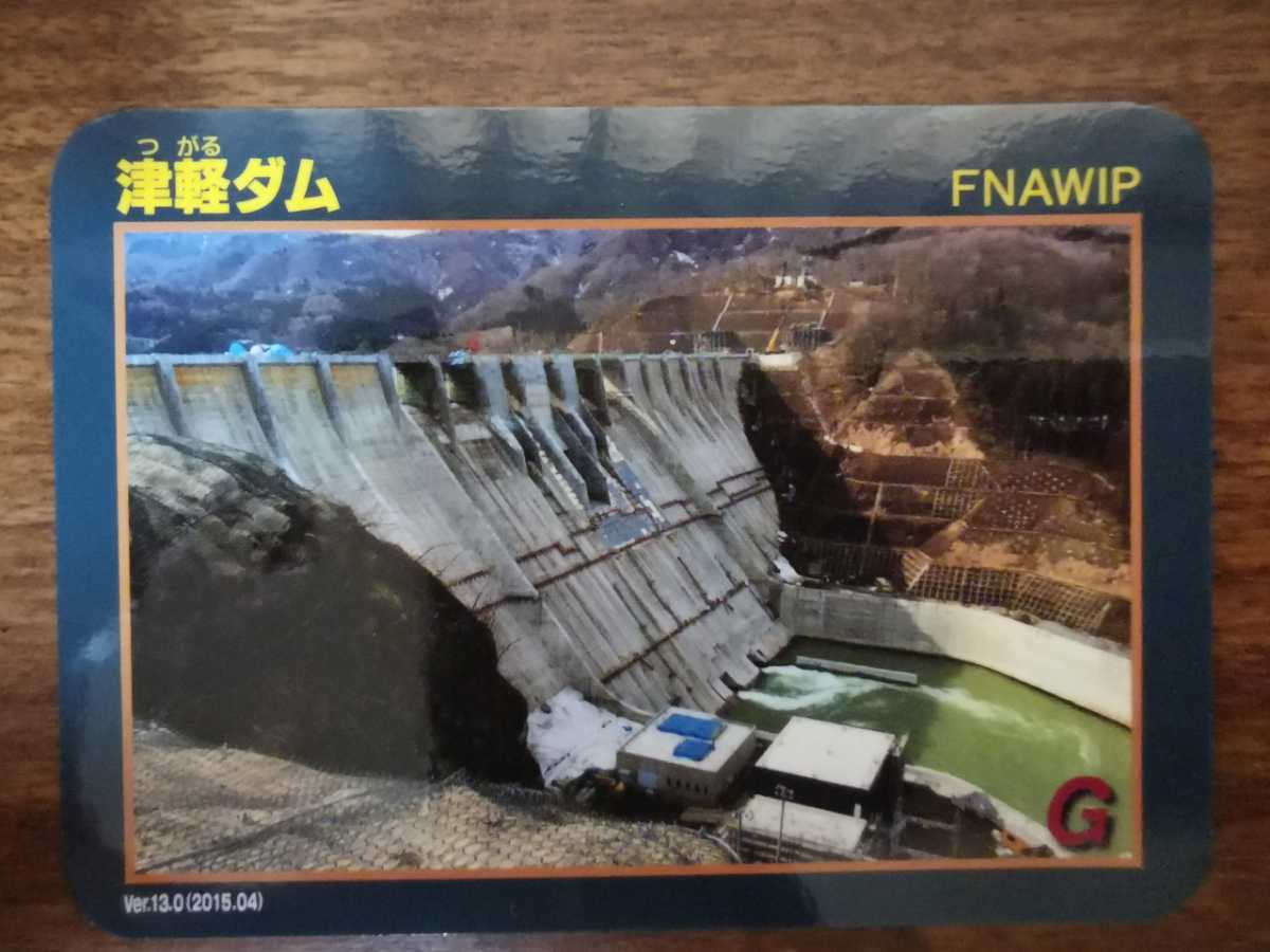 記念カードを管理支所で無料配布 7月1日から、丸山ダム完成