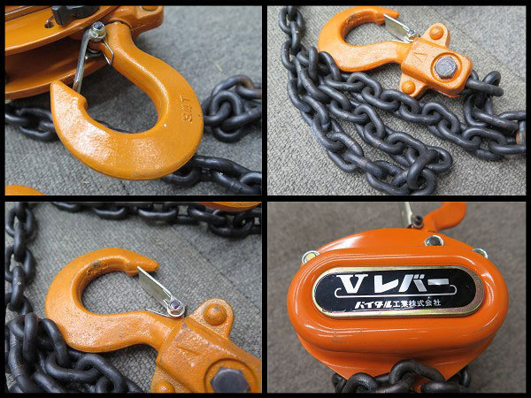 バイタル ☆中古品☆ VITAL チェーンブロック T-6.3 荷重1ton⁄1トン バイタル工業 -バイタルレバーブロックの中古品 2026年最新Yahoo!オークション - Yahoo!オークション (工具、DIY 「vital」ハンドツール、大工道具 レバーブロックの通販 ｜ バイタルナイスレバー｜物流荷役機器｜製品・商品情報｜コンドーテック