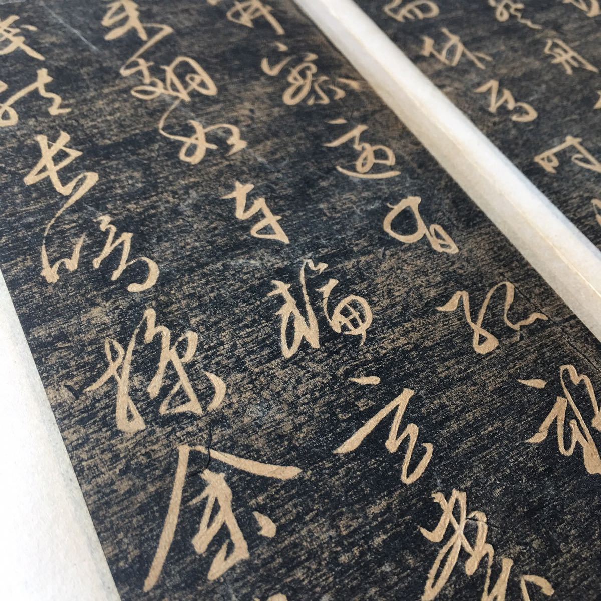折帖 古文書 漢文 書 拓本 書道 和本 古典籍 法帖 中国唐物 印刷でわない 折帖 拓本 古書 中国 書道 法帖 漢籍 折本 Yahoo!オークション 碑法帖