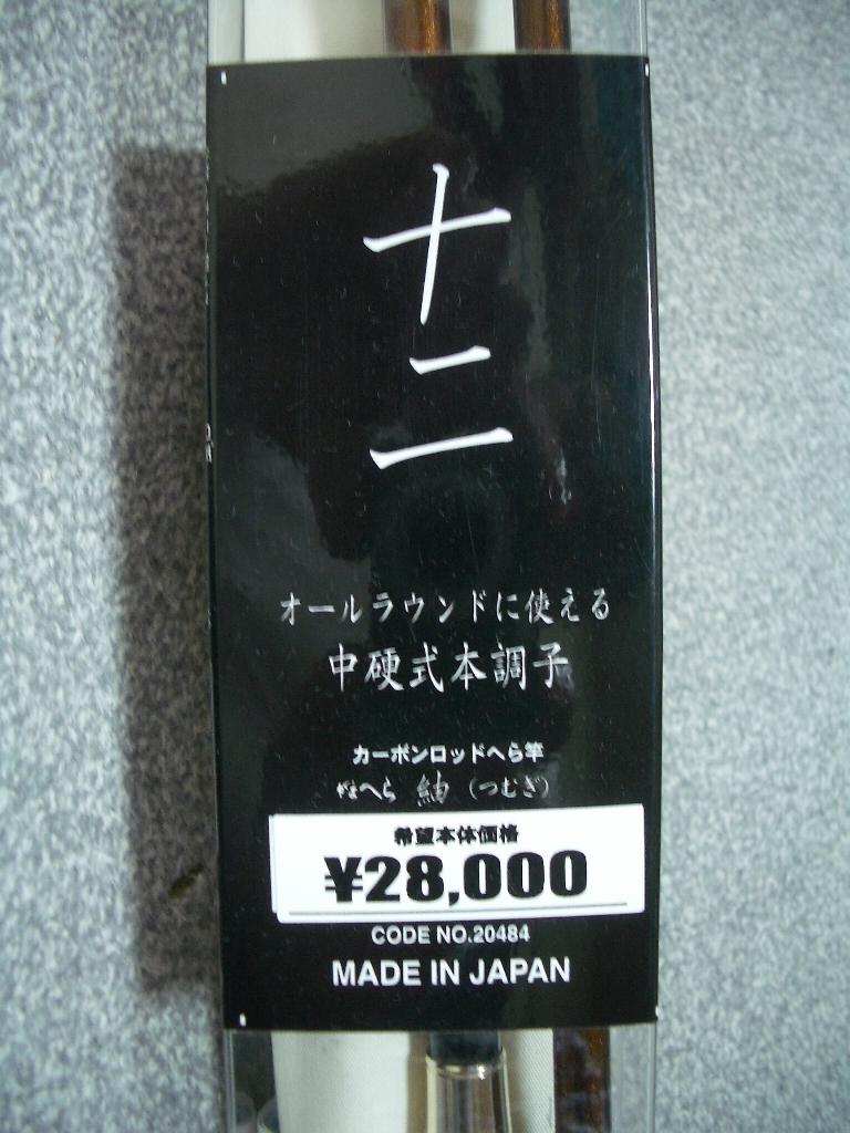 紬 がまへら 12尺 gamakatu つむぎ がまへら紬12尺希少品 紬 がまへら 12尺 gamakatu つむぎ がまへら紬12尺希少品