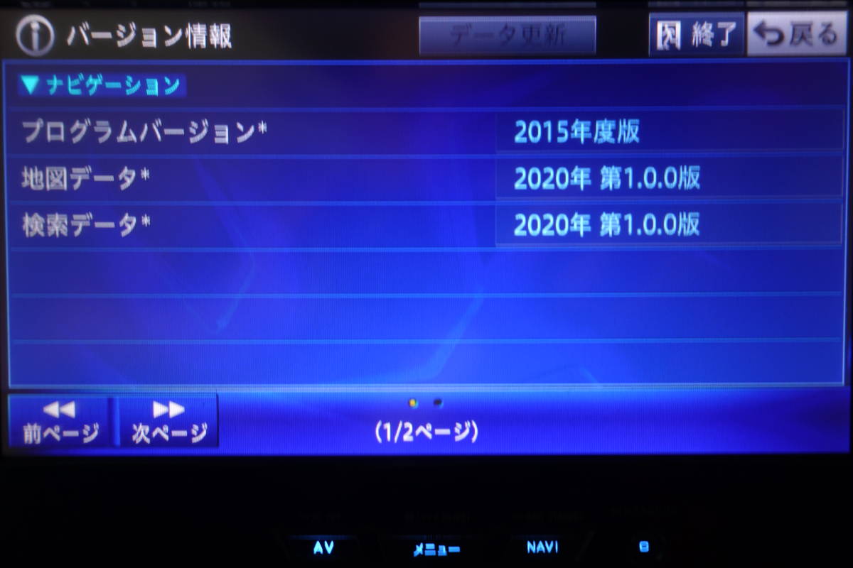 カロッツェリア サイバーナビ AVIC-VH0099 最新地図2020年第1.0.0版
