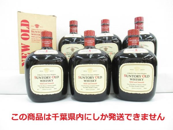 【千葉県内限定】古酒 6本セット SUNTORY OLD WHISKY サントリー オールド ウイスキー 寿 国産 700ml 43% 箱×1 未開栓 A37233sA-M オールド サントリー ウイスキー 16本 セット(ウイスキー|ビール・洋酒)の通販 Reserve