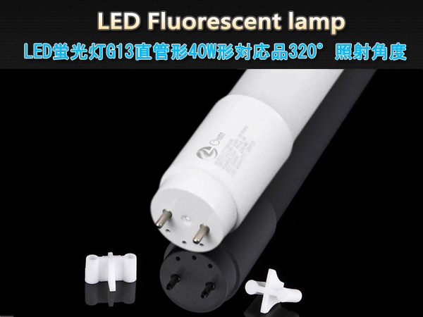 新作入荷，限定セール 新品10本セット高輝度LED120チップ/直管型LED蛍光灯G13/40W形120CM対応品4200LM/320°発光/昼白色5000K/ グロー式工事不要/1年保証
