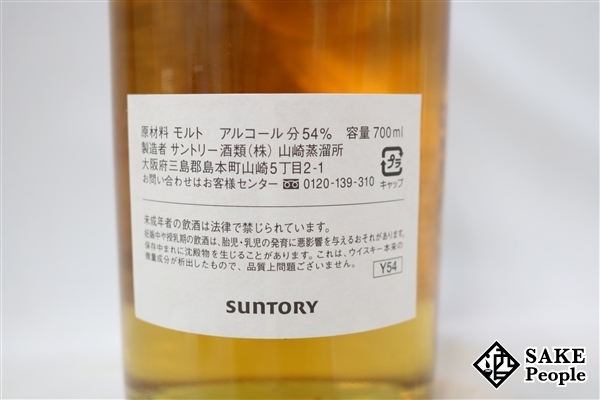 2025，限定セール ◇注目! 山崎蒸留所 オーナーズカスク 1999-2009 バレル 近江エイジングセラー 700ml 54％ 箱 冊子 ジャパニーズ