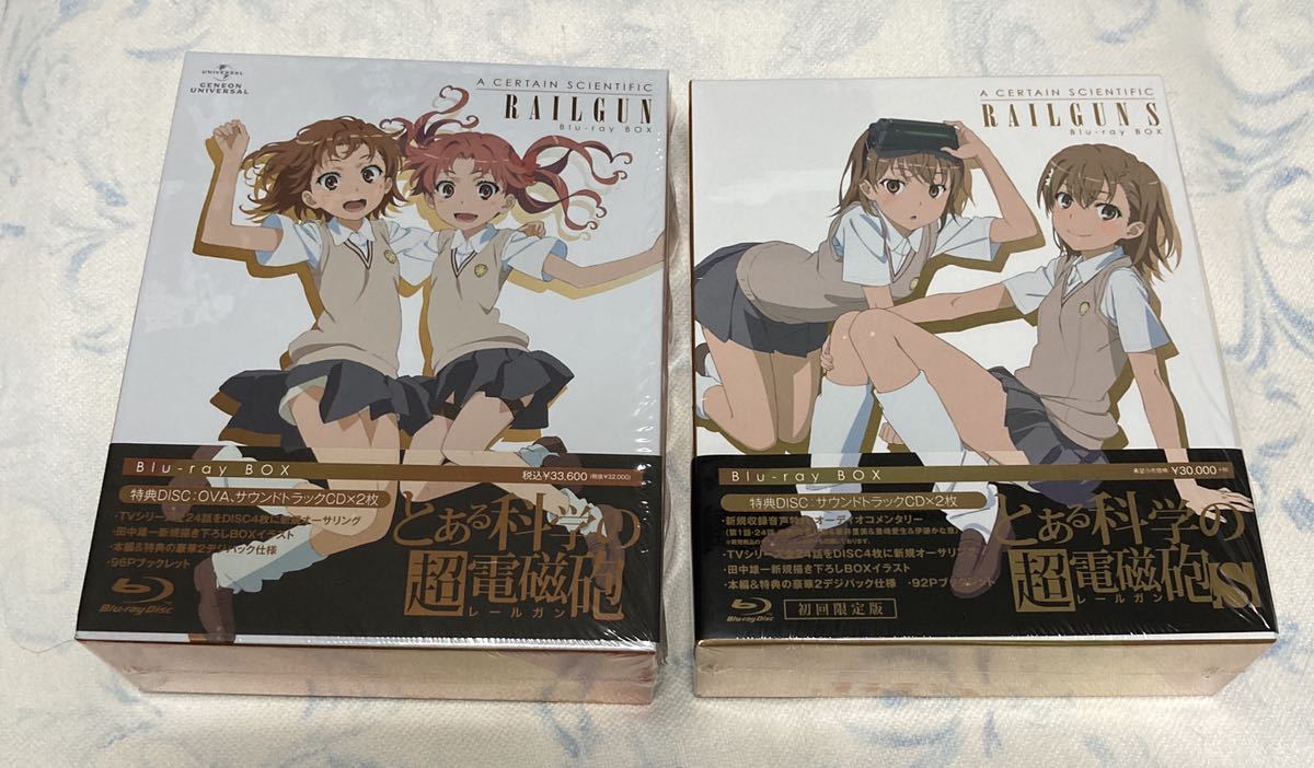 とある科学の超電磁砲 Blu-ray BOX〈初回限定生産〉とある科学の超電磁 