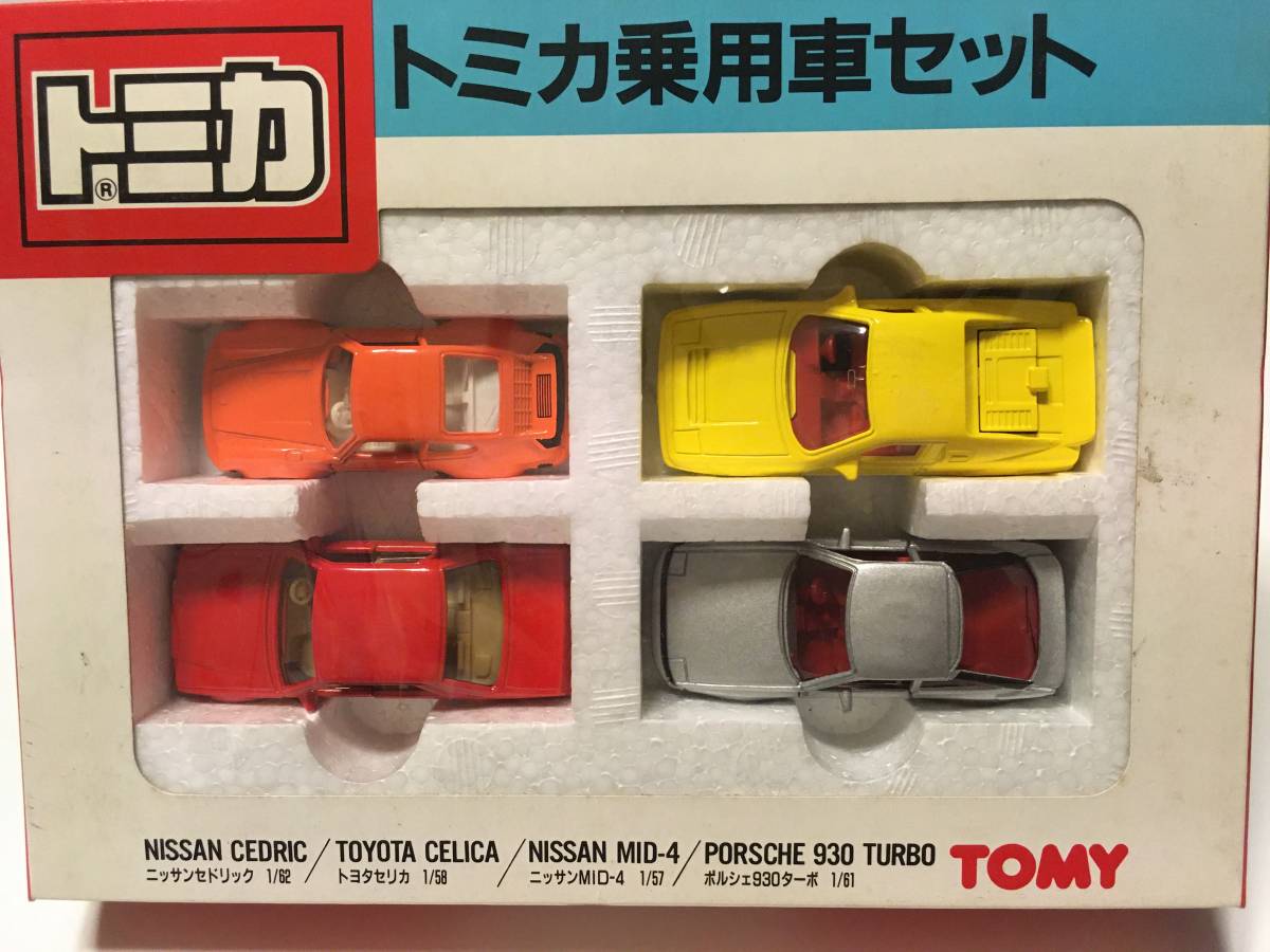日本製 トミカ 乗用車セット 2種セット トミカ 乗用車セット 【公式通販】