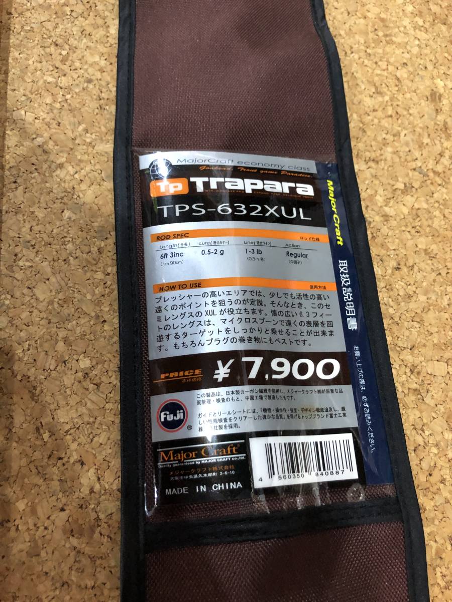 メジャークラフト トラウトロッド スピニング トラパラ TPS-632XUL