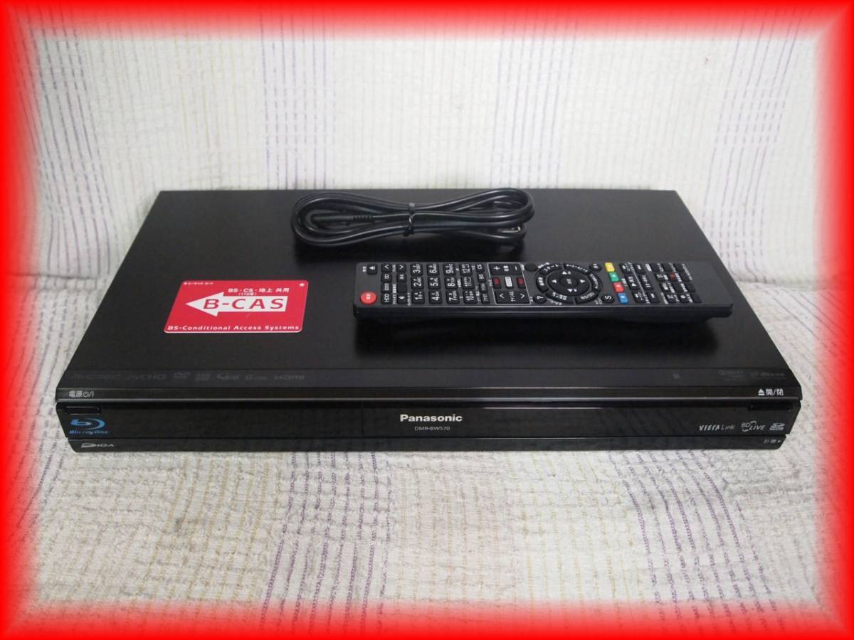 1TB-W録-Panasonic 92♪完動品 1TB ブルーレイレコーダー DMR-BW570