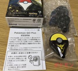 黒黄色　新品未使用マーク付きNintendoPokmonGOPlusポケモン Plus) Bluetoothリストバンド ポケモン ポケモンゴープラス ポケモンGO 自動版_1