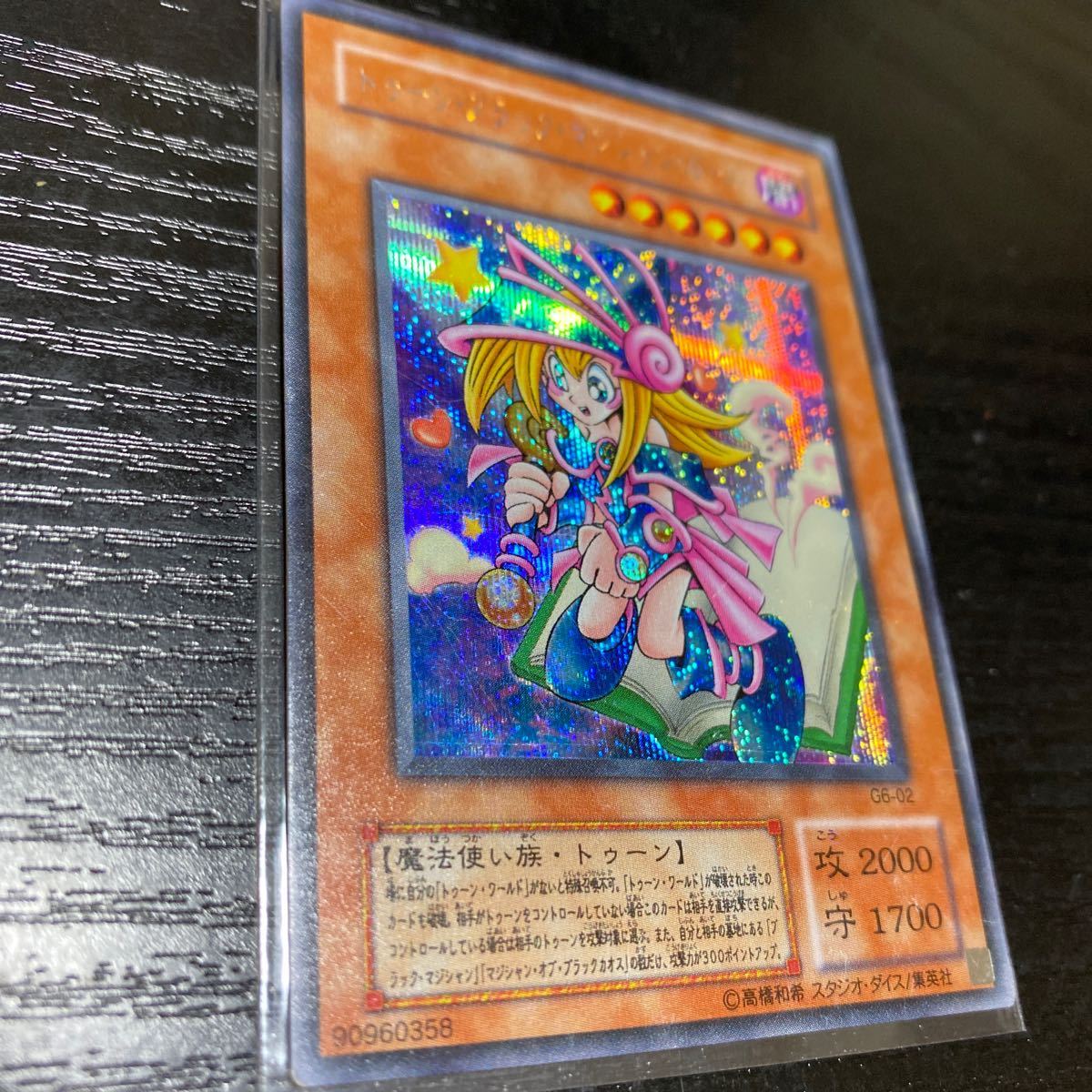 輸入品販売 遊戯王 第二期 トゥーンブラックマジシャンガール 美品