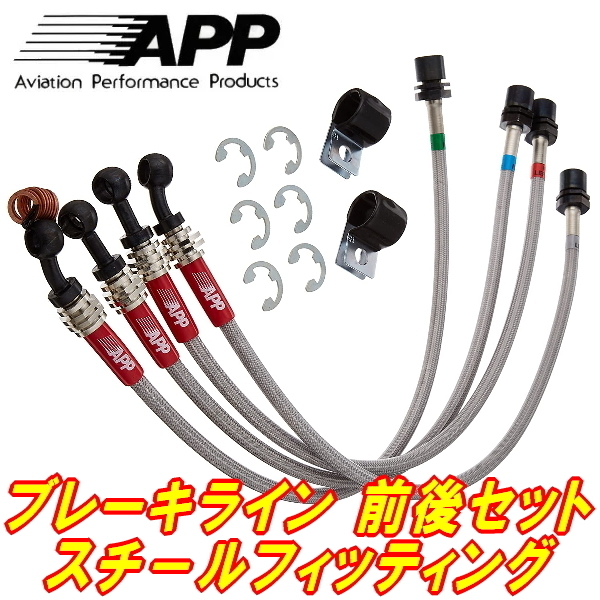 正規品，HOT APP ブレーキライン前後セット スチールタイプGDAインプレッサWRX フロント：4POT リア：2POT用(スバル用)｜売買されたオークション情報、yahooの商品情報をアーカイブ公開 - オークファン その他