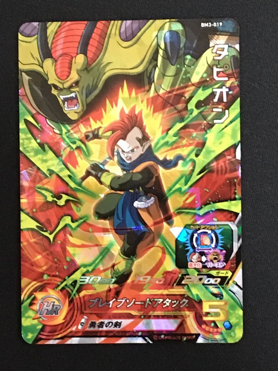 Bm3 019 タピオン スーパードラゴンボールヒーローズ S638 ドラゴンボールヒーローズ 売買されたオークション情報 Yahooの商品情報をアーカイブ公開 オークファン Aucfan Com