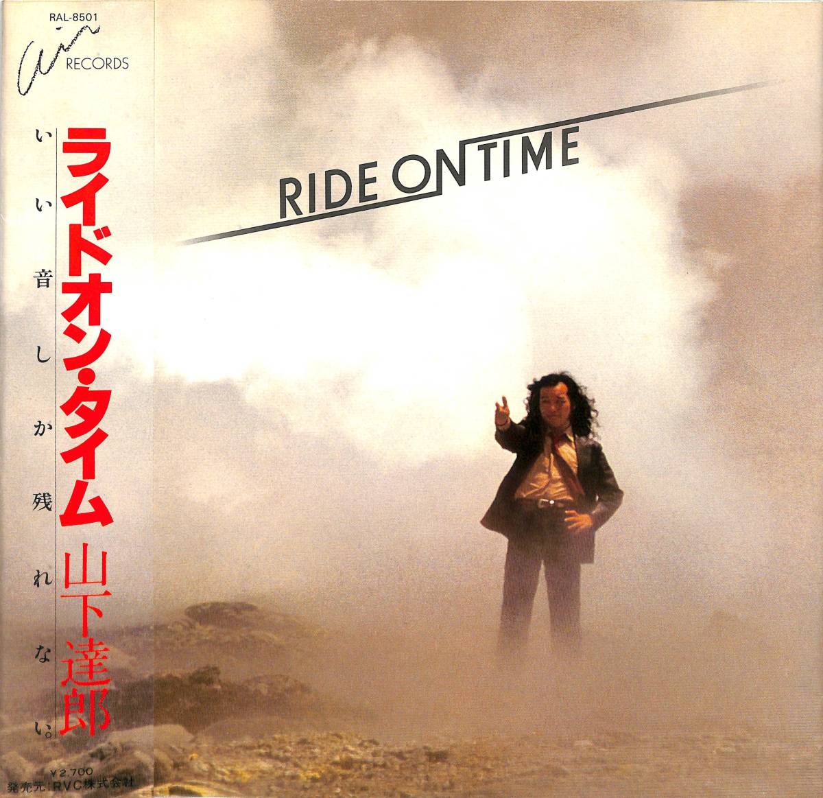 山下達郎 – Yamashita Tatsuro = ⁄ Vinyl - You For TATSURO YAMASHITA 