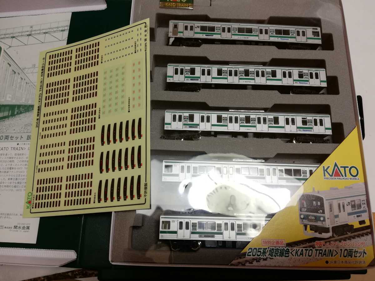 KATO 205系 埼京線色 カト―トレイン10両セット 【公式通販】