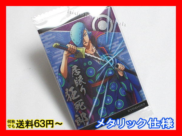ワンピースウエハース 激突する正義 05 狂死郎 Kyoshiro 送料63円 カード イラスト ワンピース One Piece One Piece 売買されたオークション情報 Yahooの商品情報をアーカイブ公開 オークファン Aucfan Com