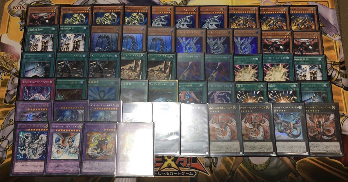 マスターデュエル】サイバー・ドラゴンデッキのレシピと回し方・対策 