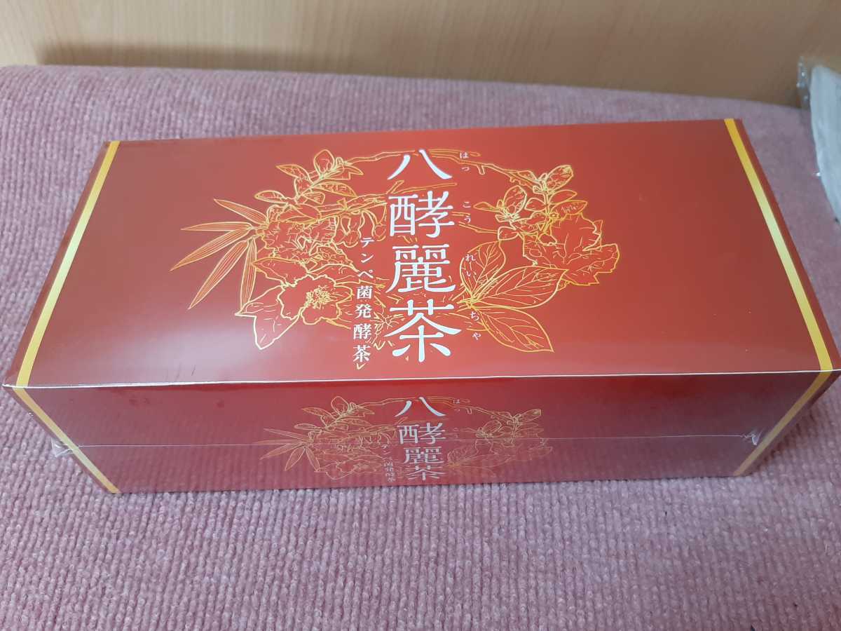 はつらつ堂 八酵麗茶 96包入 - メルカリ 【新品未開封】八酵麗