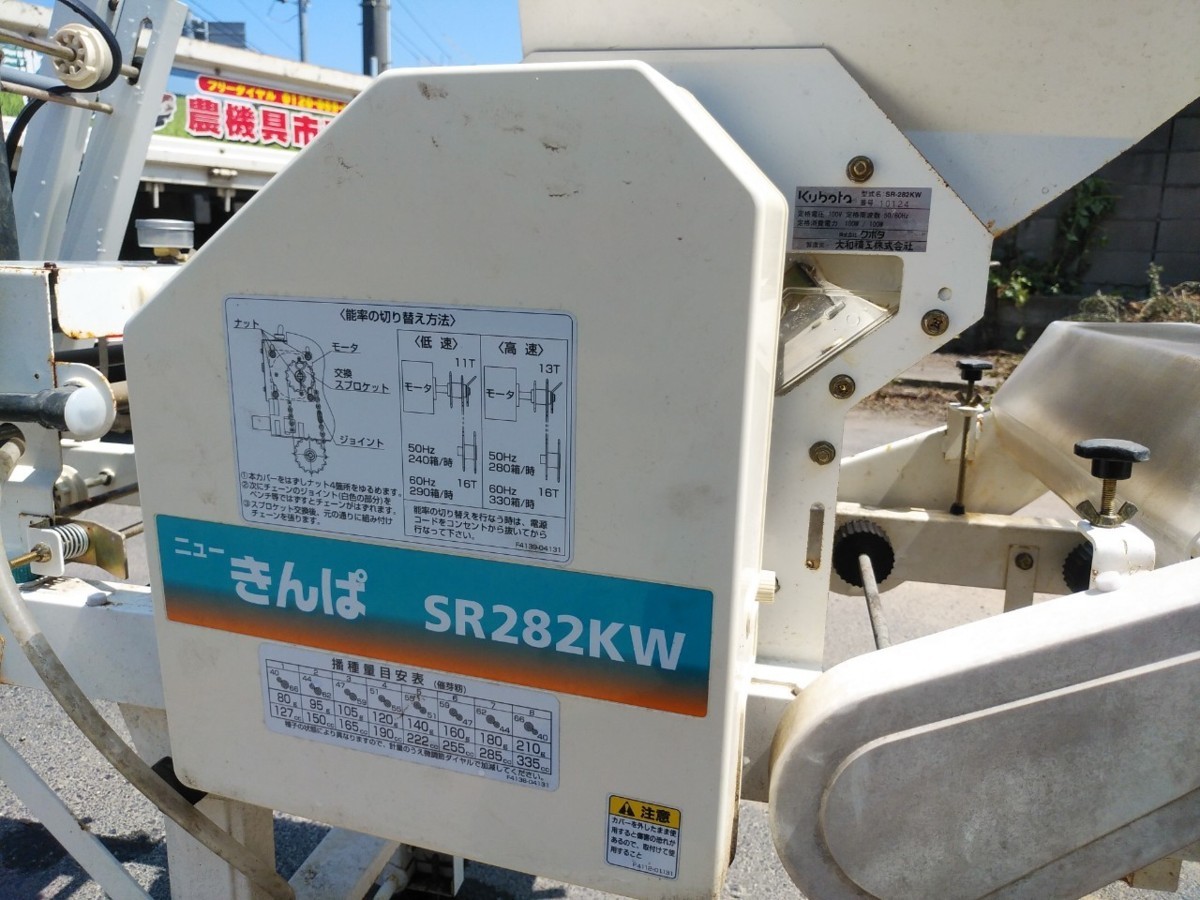SRシリーズ｜稲作関連機器｜製品 オプション｜ニューきんぱ播種機 