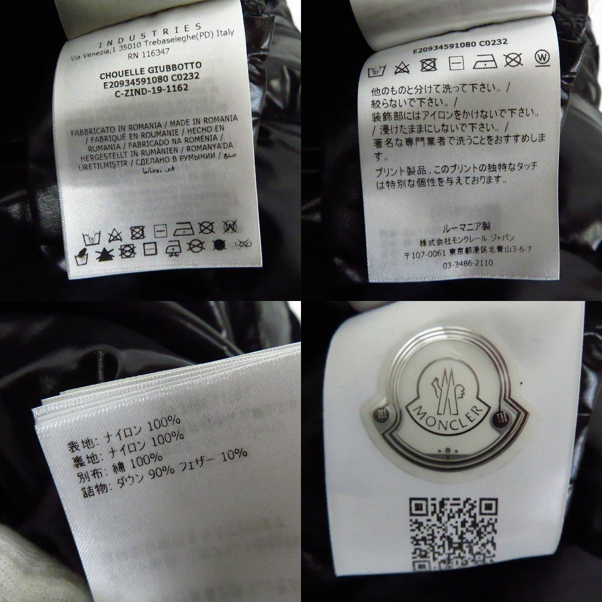 ☆【JPタグ付き】MONCLER/モンクレール CHOUELLE ダウンジャケット/1 