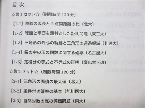 No90 006 駿台 北大数学研究 A B 理系数学 数学xh Zh テキスト通年セット 16 計7冊 Sale R0d 大学別問題集 赤本 売買されたオークション情報 Yahooの商品情報をアーカイブ公開 オークファン Aucfan Com