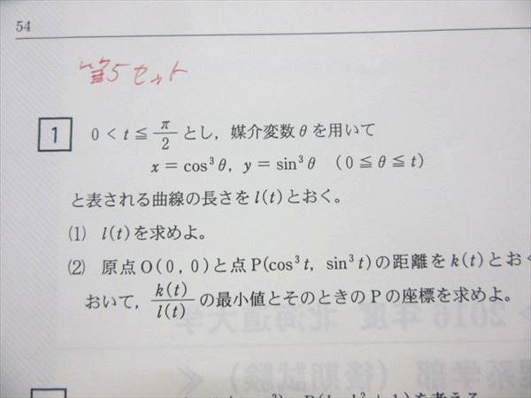 No90 006 駿台 北大数学研究 A B 理系数学 数学xh Zh テキスト通年セット 16 計7冊 Sale R0d 大学別問題集 赤本 売買されたオークション情報 Yahooの商品情報をアーカイブ公開 オークファン Aucfan Com