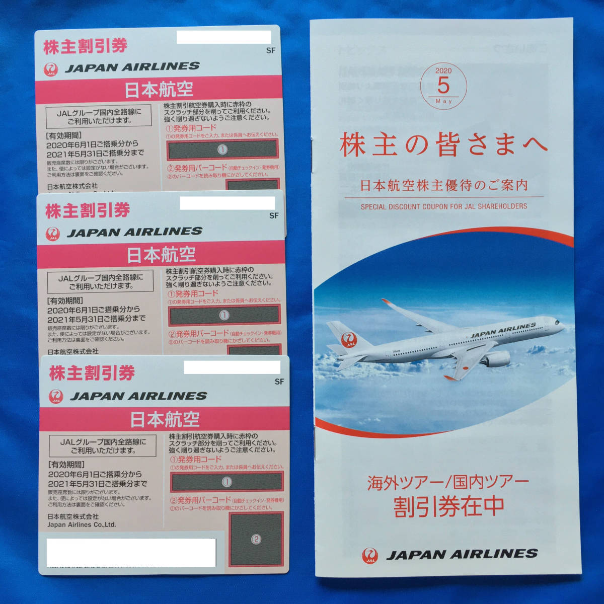 新作，お買い得 JAL 日本航空 株主優待 割引券 3枚セット ＋ 海外ツアー/国内ツアー割引券 各2枚 有効期間2021年5月31日 クリックポスト(優待券、割引券)｜売買されたオークション情報、yahooの商品情報をアー 優待券、割引券