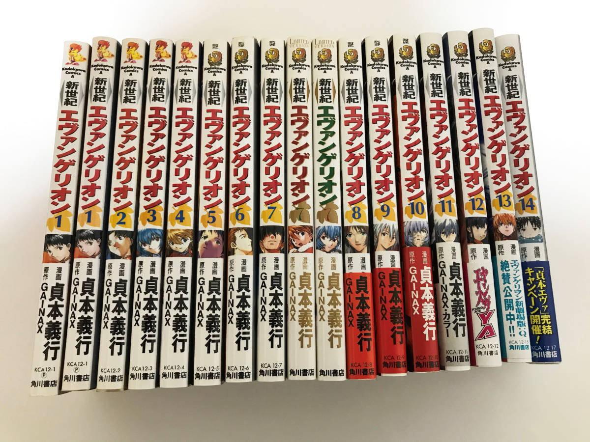 正規 店 メリット 新世紀エヴァンゲリオン コミック 1～14全巻セット