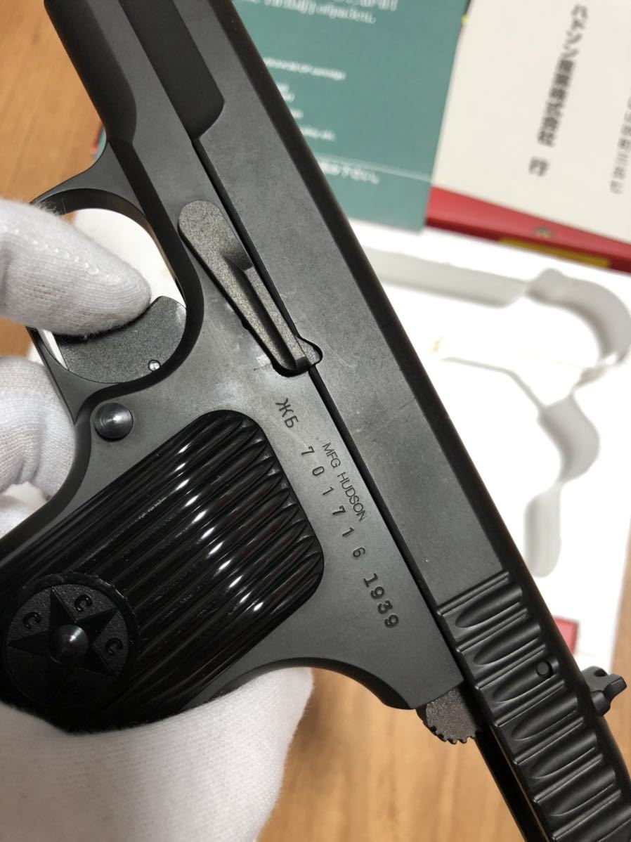 未発火 HUDSON TOKAPEB TT-33 HW ハドソン産業 トカレフ モデルガン