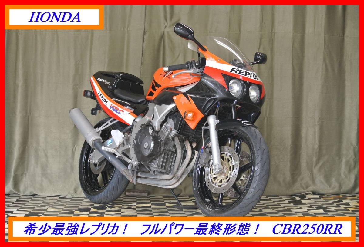  大 ２ダボ ＣＢＲ２５０ＲＲ ＭＣ２２ 実動車 型式 MC22 VTR NSR MVX ジェイド 全国自宅配送OK(126cc-250cc)｜売買されたオークション情報、yahooの商品情報をアーカイブ公開 - オークファン 126cc-250cc