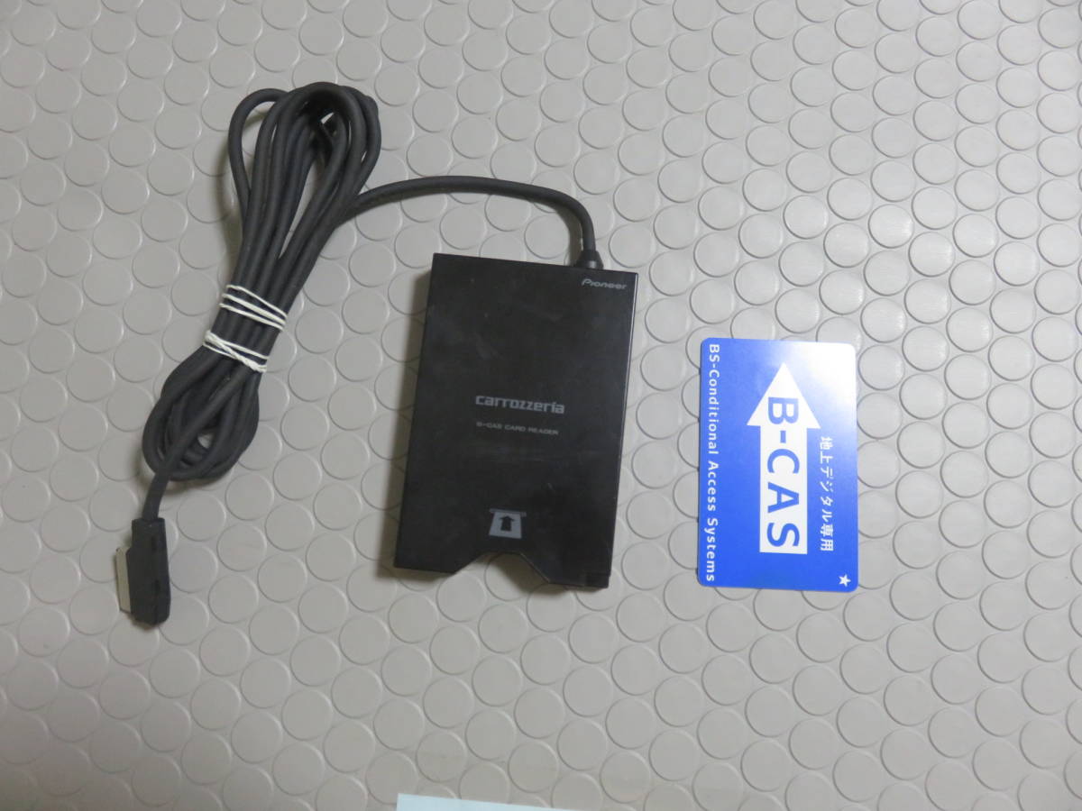 D271 カロッツェリア ナビ用 地デジ B Casカードリーダー Cxe3603 Zh9000 Zh9900 Zh9990 Vh9000 Vh9900 Vh9990 などに Hddナビ 売買されたオークション情報 Yahooの商品情報をアーカイブ公開 オークファン Aucfan Com