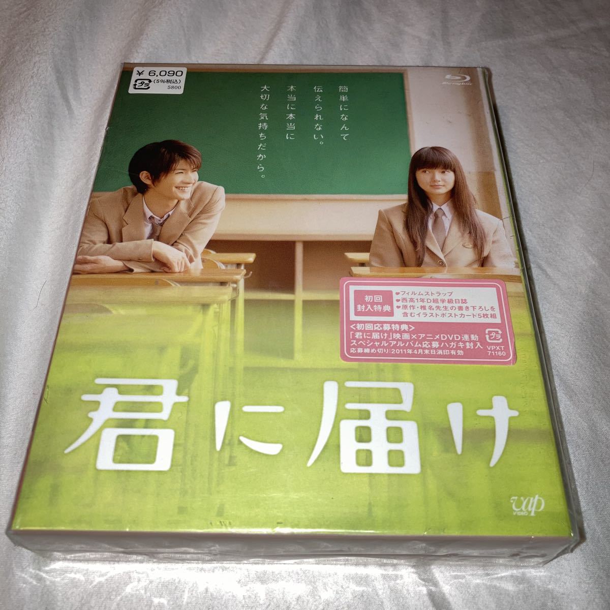 21年春夏再入荷 君に届け 初回特典全てあり 三浦春馬 初売りセール Mahatmaacademy Com