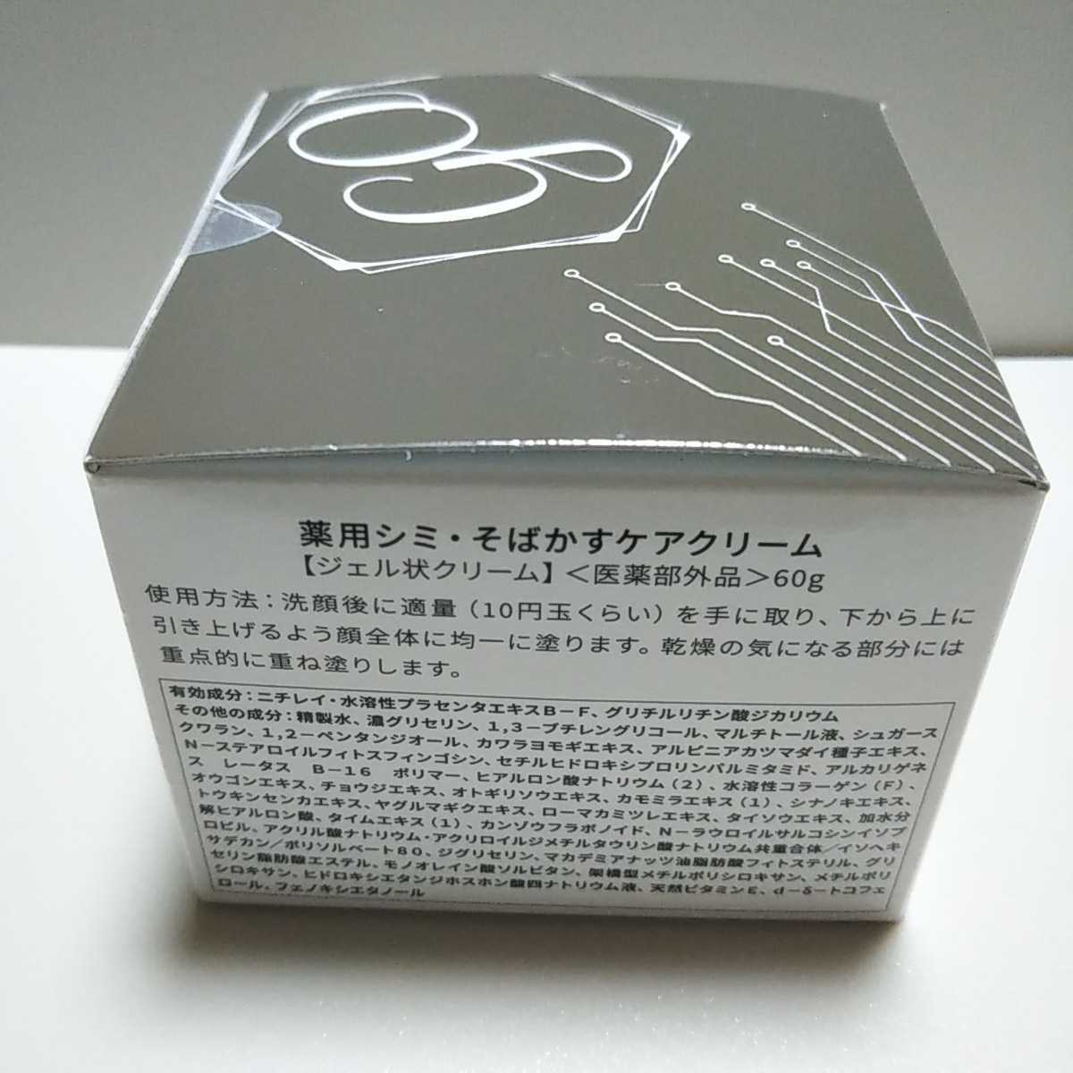 Dr.Kesimy 酸っぱかっ G.O 薬用PリンクルジェルSJ 4個セット