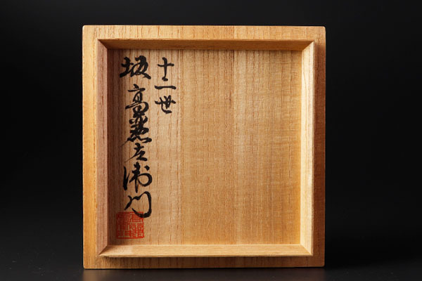 古美味】十二代坂高麗左衛門(熊峰)造 萩焼陶彩景日月図香炉 茶道具