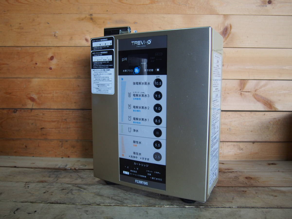 フジ医療器 トレビ水素プラス FWH-6000 ☆フジ医療器☆TREVI フジ FWH 