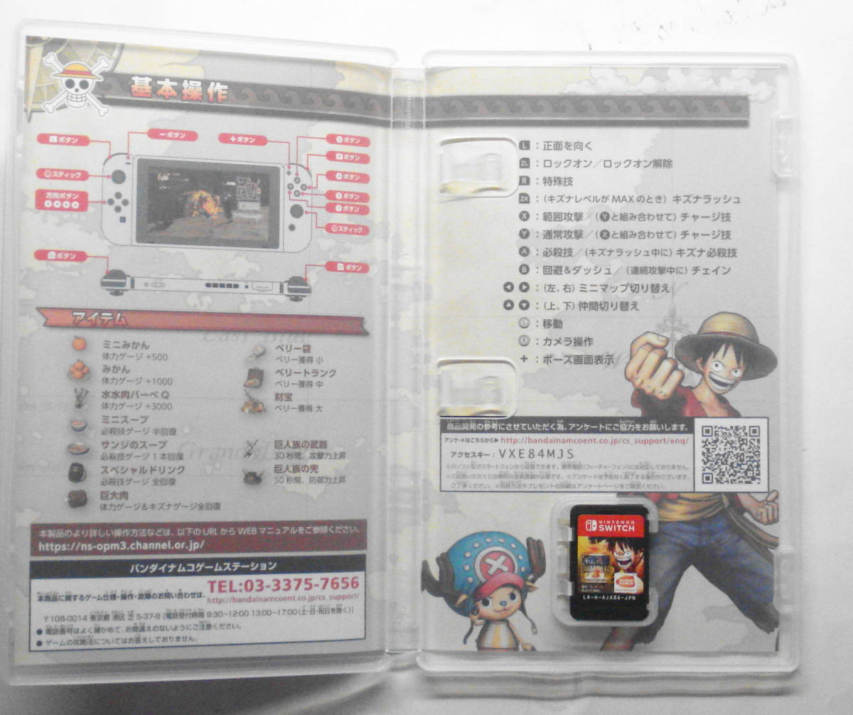 Nintendo Switch スイッチ ワンピース海賊無双３ ニンテンドースイッチソフト 売買されたオークション情報 Yahooの商品情報をアーカイブ公開 オークファン Aucfan Com