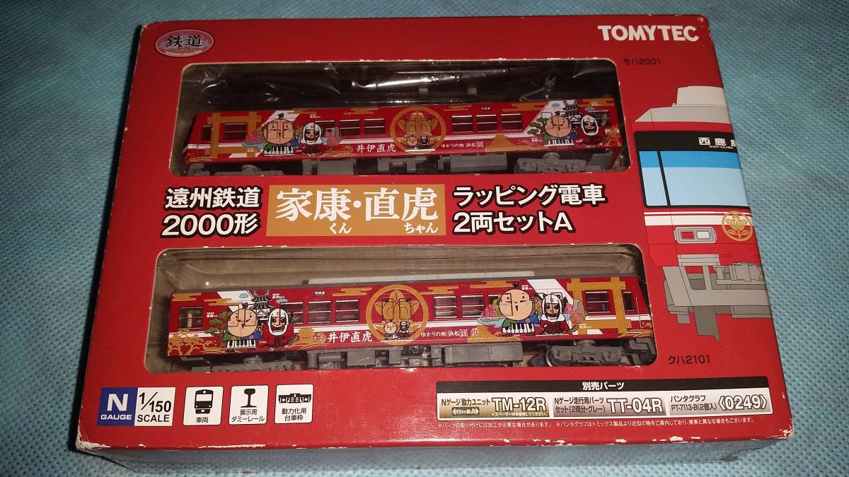 鉄道コレクション：遠州鉄道 2000形 家康くん 直虎ちゃん ラッピング