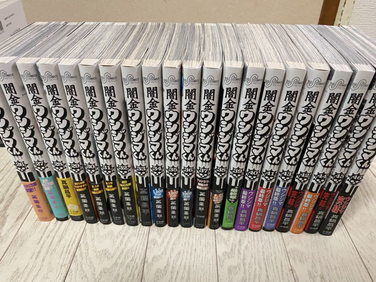 闇金ウシジマくん | 真鍋昌平 全巻セット 全巻 : 1〜46巻 コミック 全