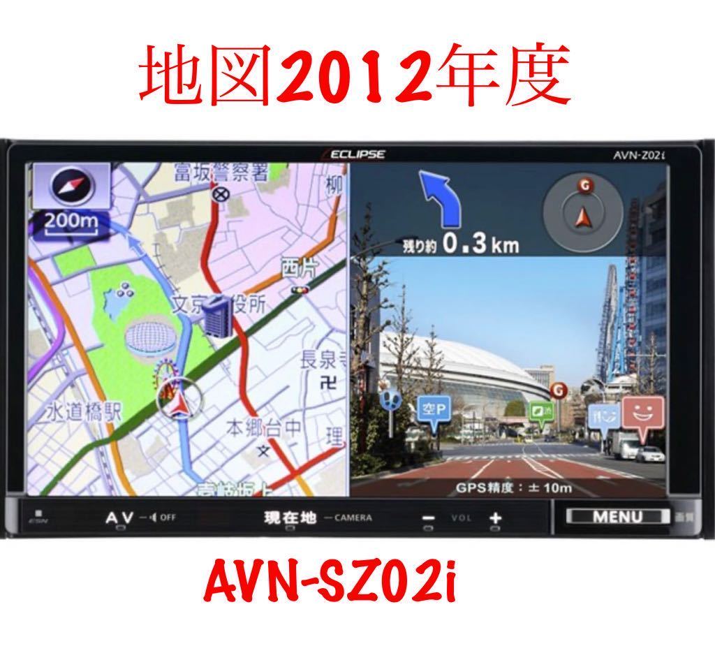メモリーナビ イクリプス [22060908]イクリプス AVN-Z02i AVN Yahoo