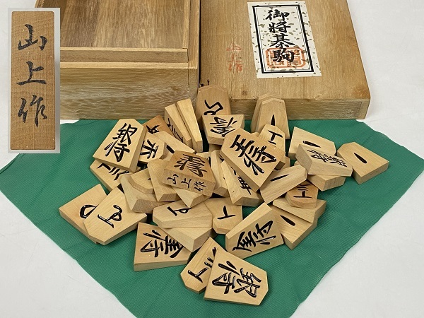 AZ-916 将棋駒 山上作 駒 本黄楊 彫駒 箱付き 将棋 ボードゲーム 王将