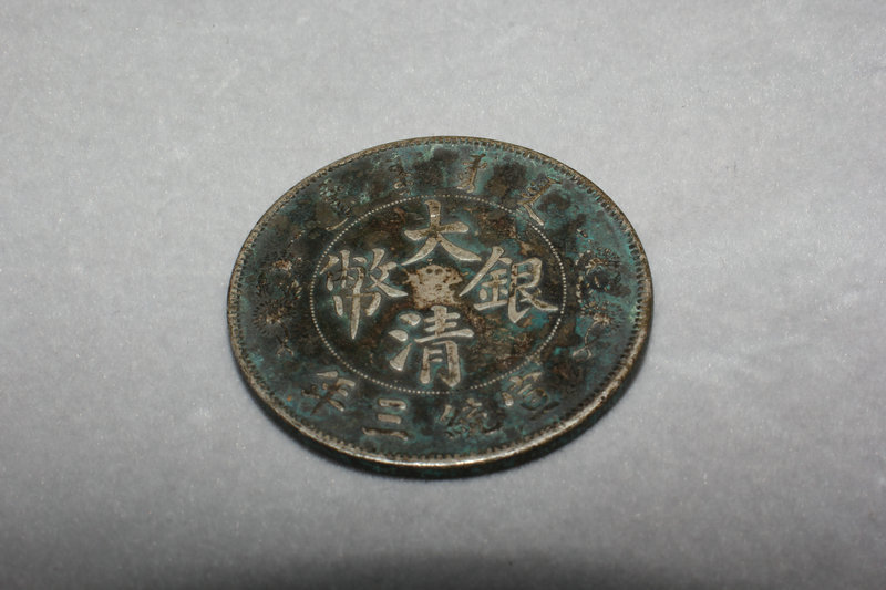 大清銀幣 珍品! 台灣軍餉 壹両 大型37g 品位900 典藏】友人委託販売 本銀製 大清銀幣 銀幣 銀元 龍鳳紋 稀少 珍品 2026