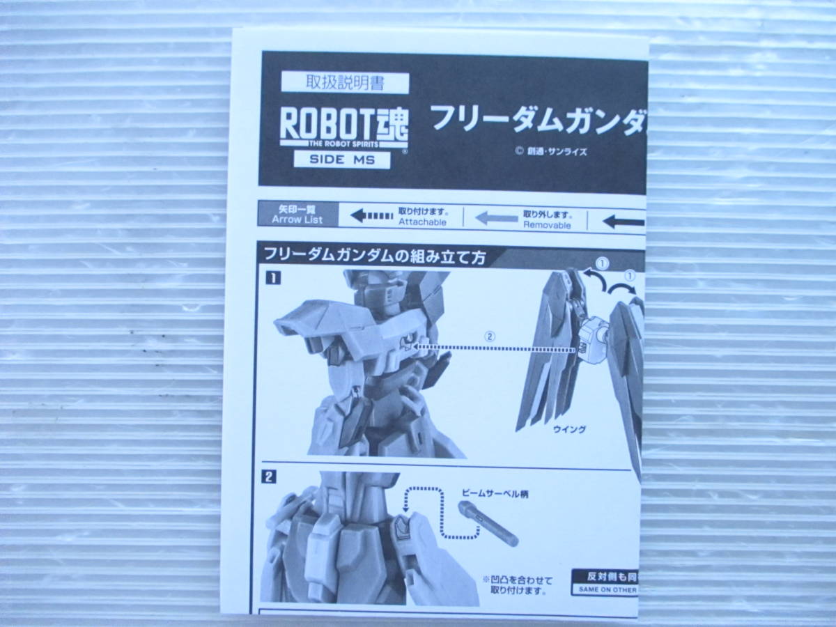 送60 1円 Robot魂 ロボット魂 フリーダムガンダム 機動戦士ガンダムseed Side Ms ガンダム フィギュア バンダイ Bandai 機動戦士ガンダムseed 売買されたオークション情報 Yahooの商品情報をアーカイブ公開 オークファン Aucfan Com