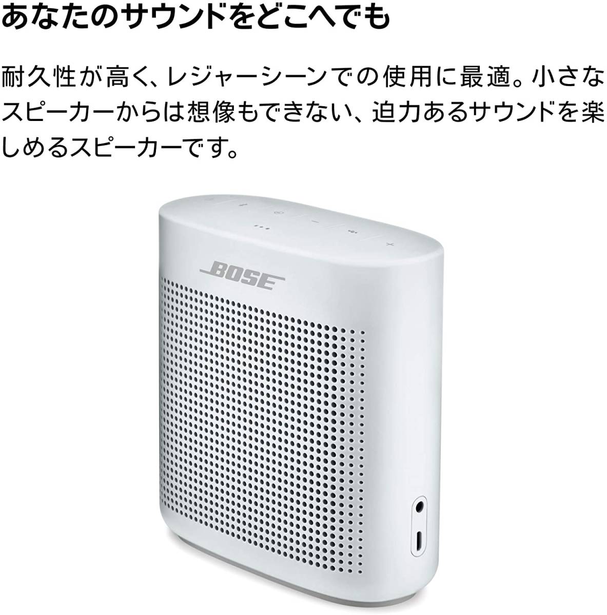 ★即決 Bose SoundLink Color Bluetooth　スピーカー ポーラーホワイト 未使用未開封品★_3