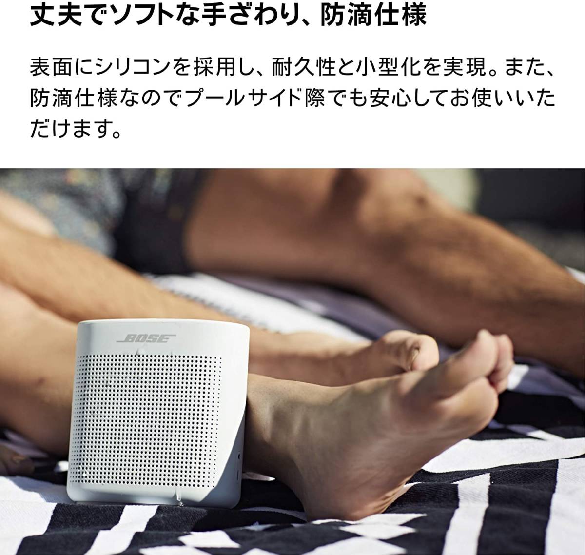 ★即決 Bose SoundLink Color Bluetooth　スピーカー ポーラーホワイト 未使用未開封品★_6