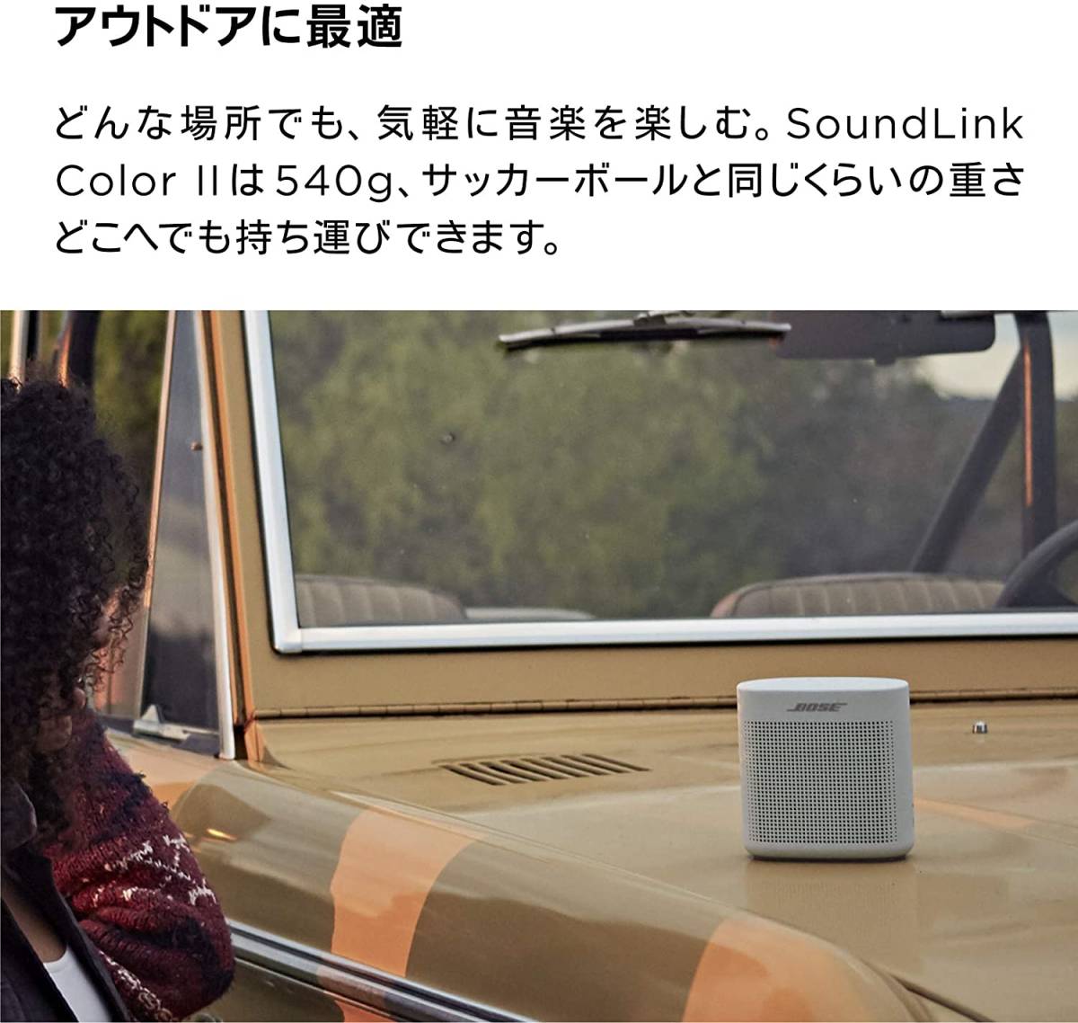★即決 Bose SoundLink Color Bluetooth　スピーカー ポーラーホワイト 未使用未開封品★_7